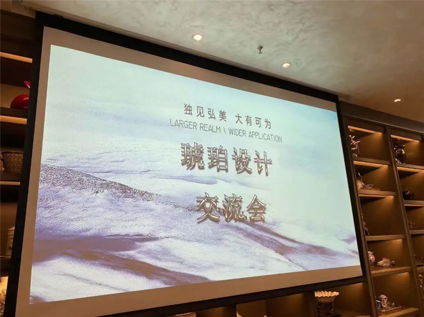 設計交流會