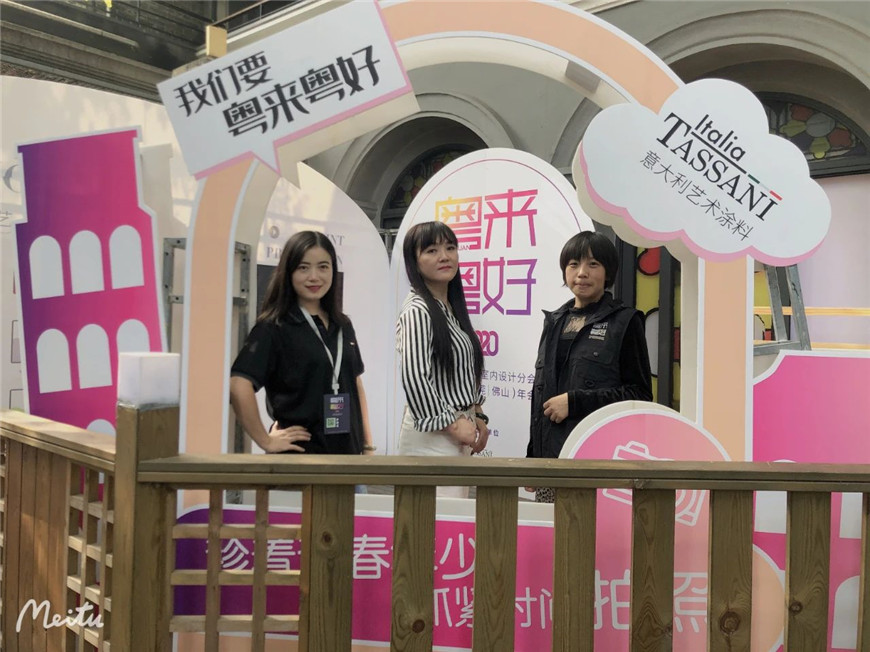 塔薩尼藝術塗料