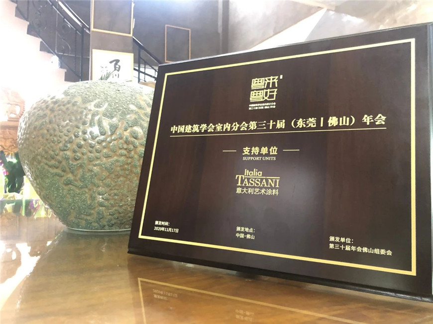 塔薩尼藝術塗料