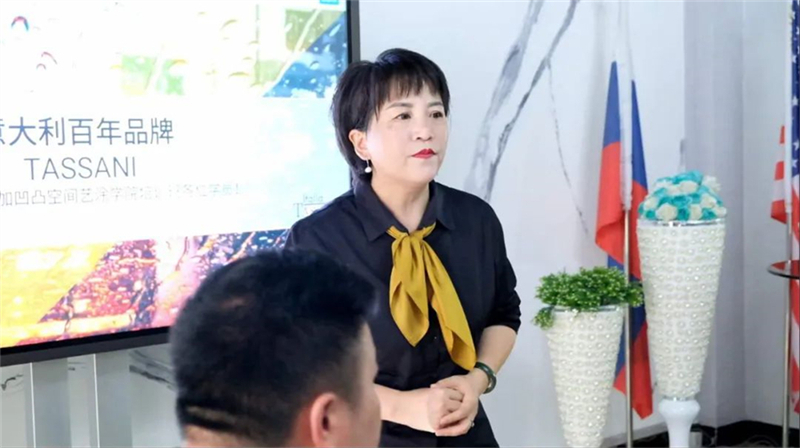 塔薩尼藝術塗料