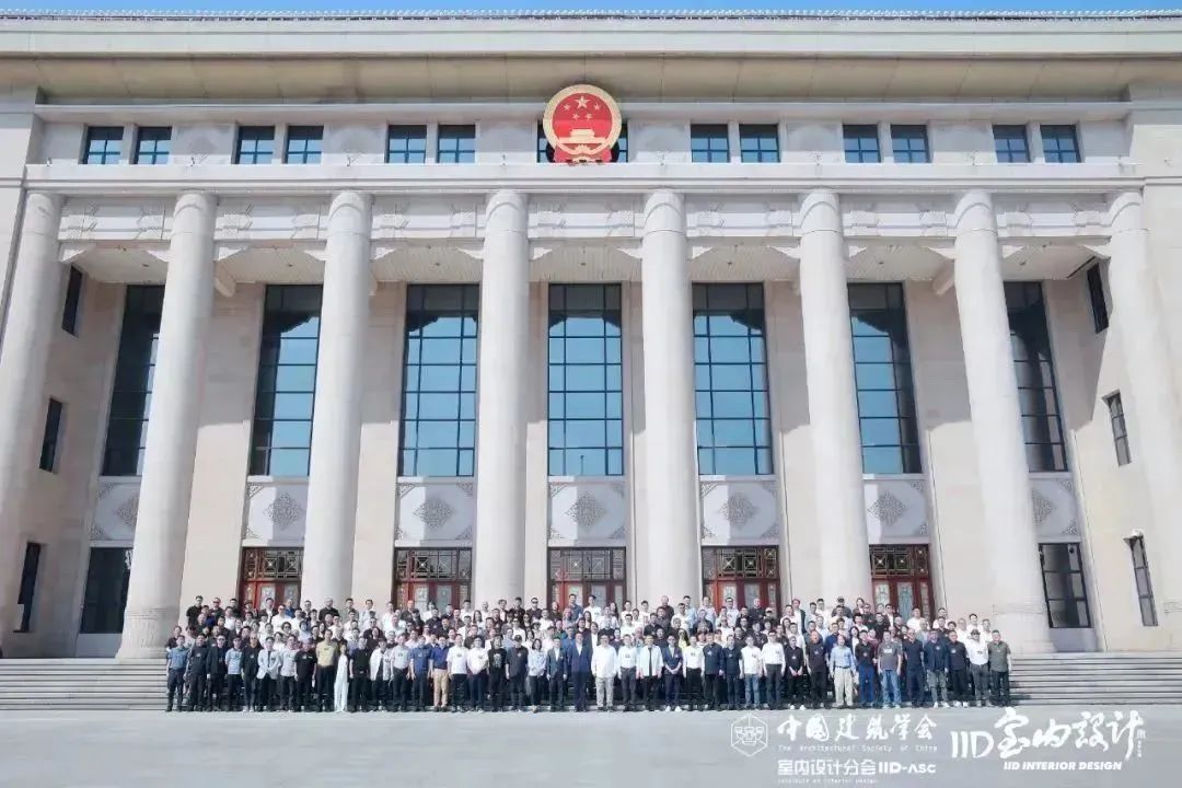 行設·遠航 | TASSANI出席中國建築學會室內設計分會第九屆第二次理事會議，共襄全國頂尖設計界盛會