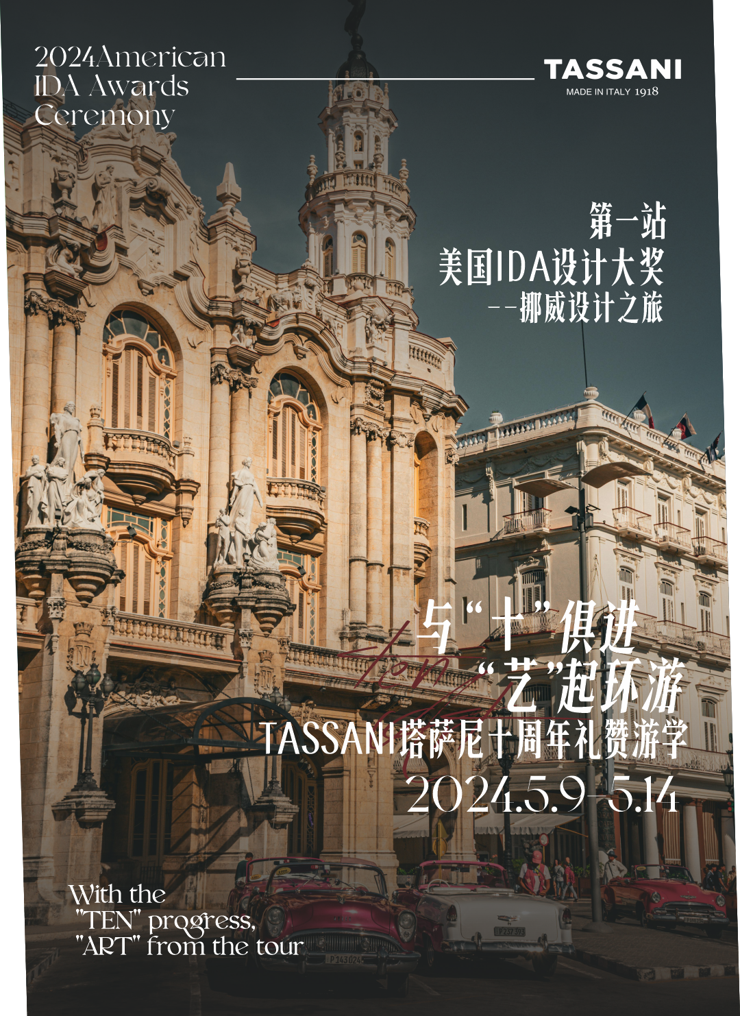 TASSANI塔薩尼 ▏聯合美國IDA設計大獎，共同開啟挪威遊學之旅
