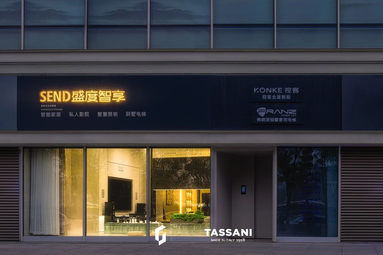 TASSANI塔薩尼 ▏商業空間 「盛度智享」， 多重能量場