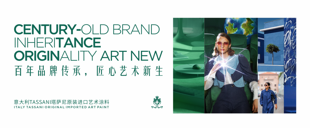 TASSANI塔薩尼 ▏“防偽係統”與3C認證雙升級，捍衛藝術塗料純正價值
