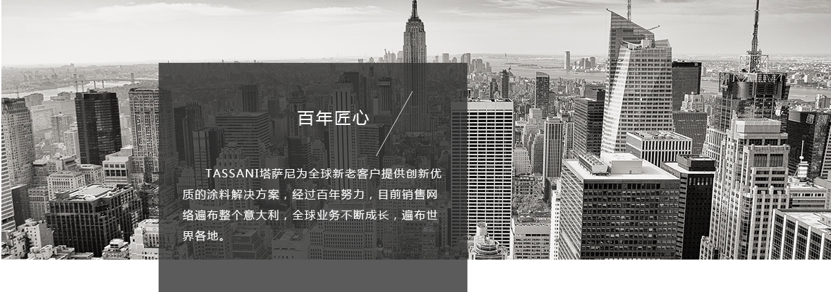 意大利藝術塗料