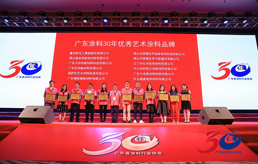 <a href='/' class='keys' title='點擊查看關於藝術塗料的相關信息' target='_blank'>藝術塗料</a>品牌