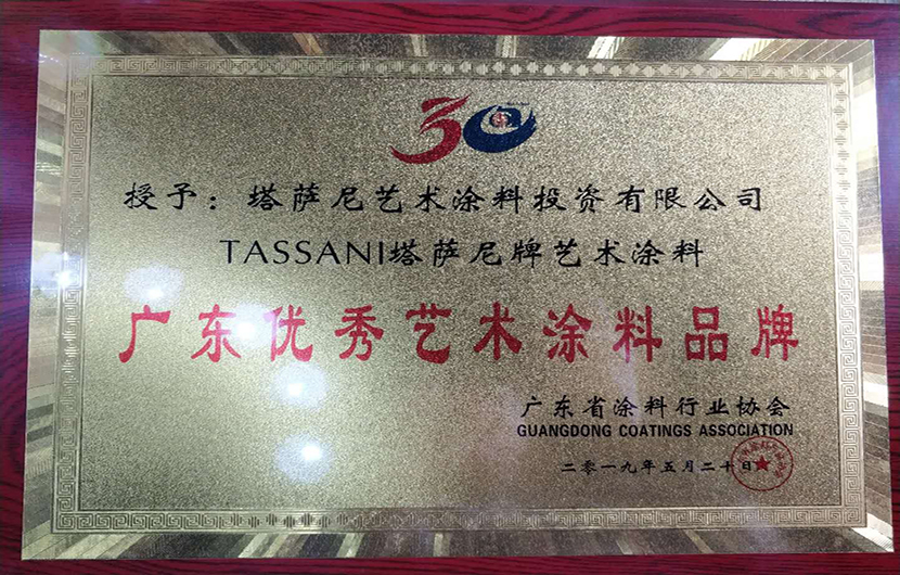 廣東優秀藝術塗料品牌