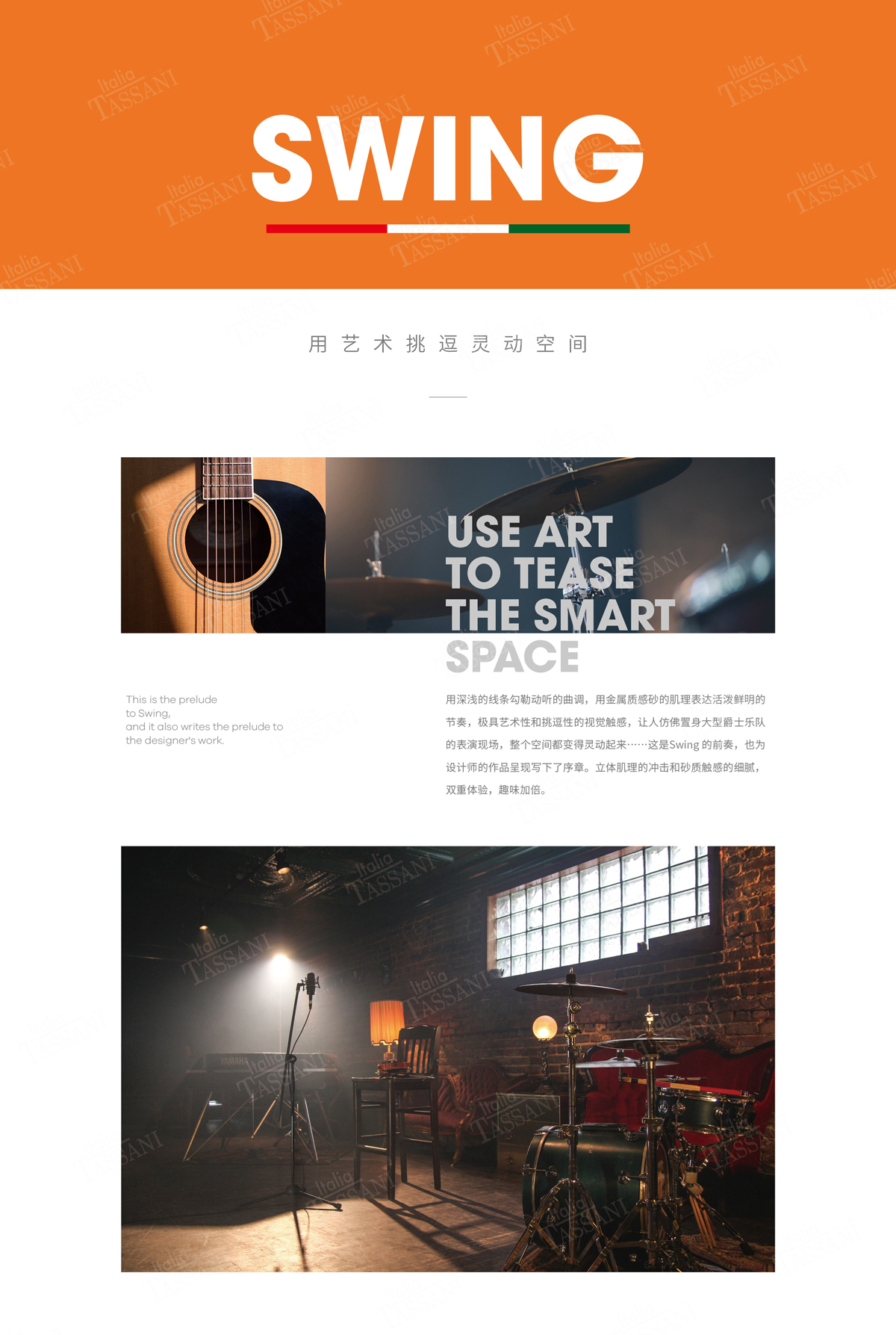 純<a href='//www.rmcsharry.com/help/' class='keys' title='點擊查看關於進口藝術塗料的相關信息' target='_blank'>進口藝術塗料</a>SWING