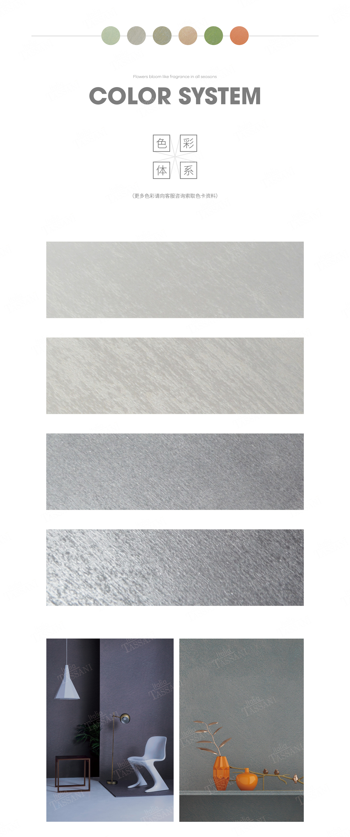 純進口藝術塗料SWING