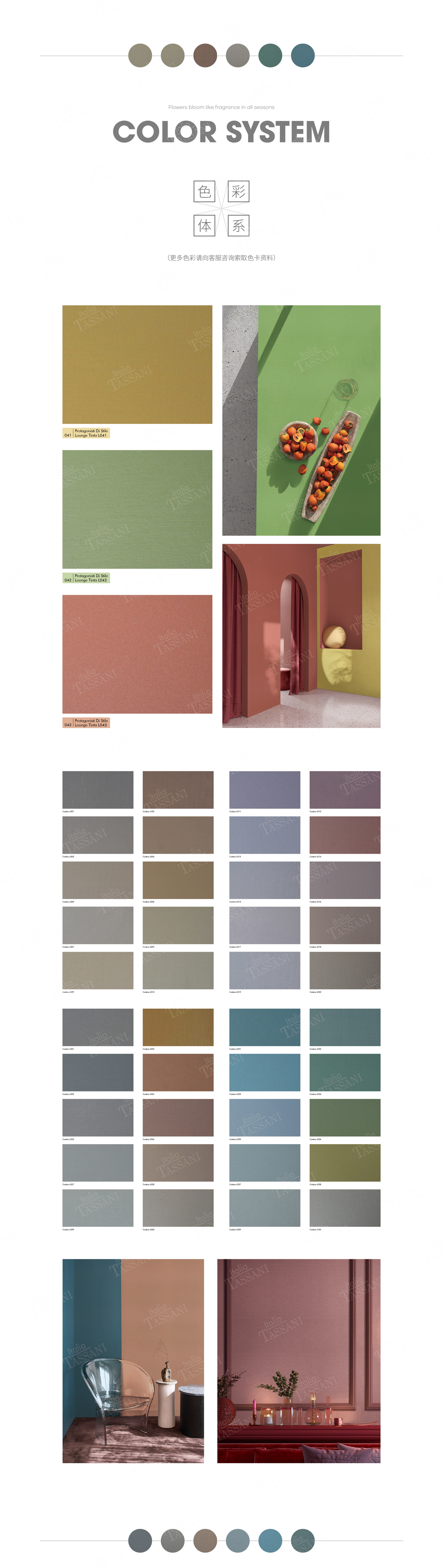 意大利進口藝術漆