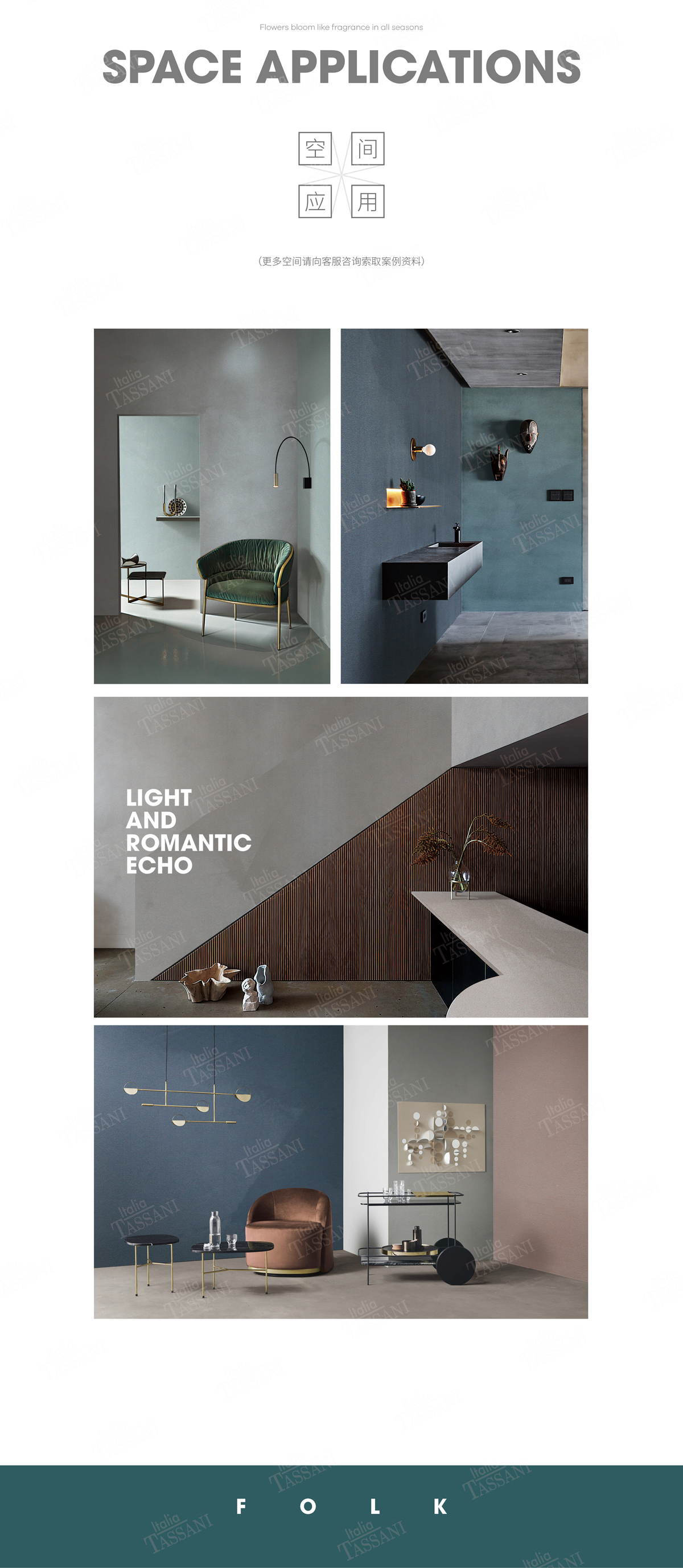 意大利藝術塗料天鵝絨效果