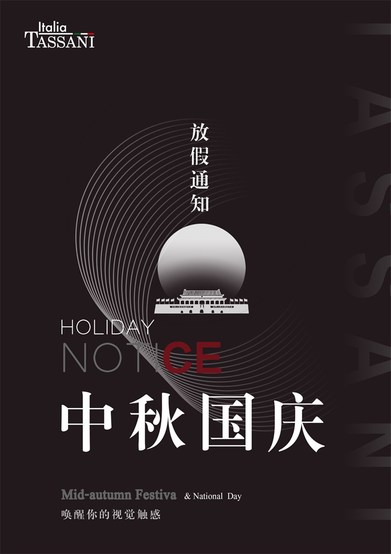 TASSANI中秋國慶01.jpg