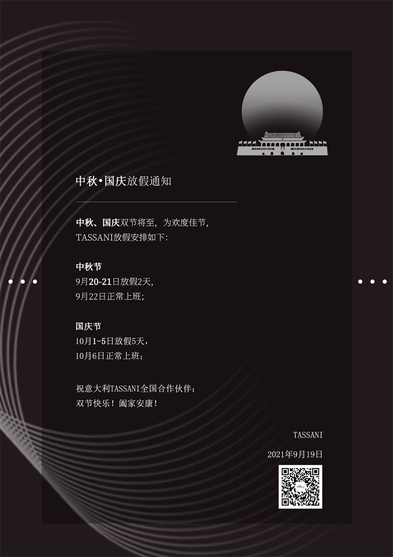TASSANI中秋國慶03.jpg