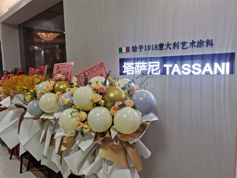西安國際館，藝術塗料