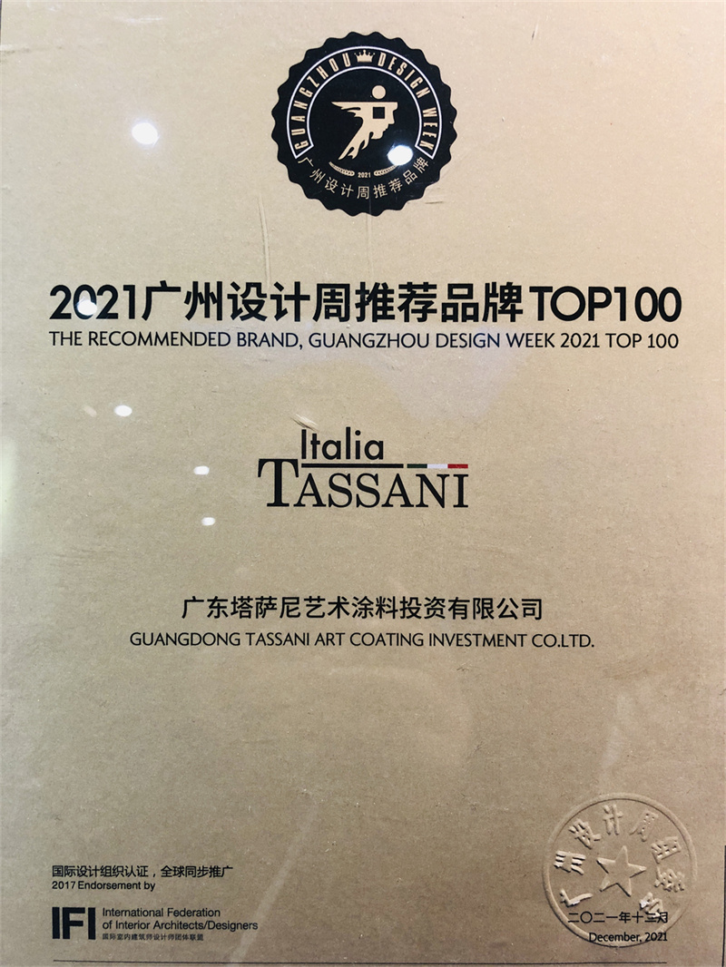 TASSANI塔薩尼x廣州設計周 ▏青春之約圓滿結束，鳳凰館引爆設計圈，吸粉無數