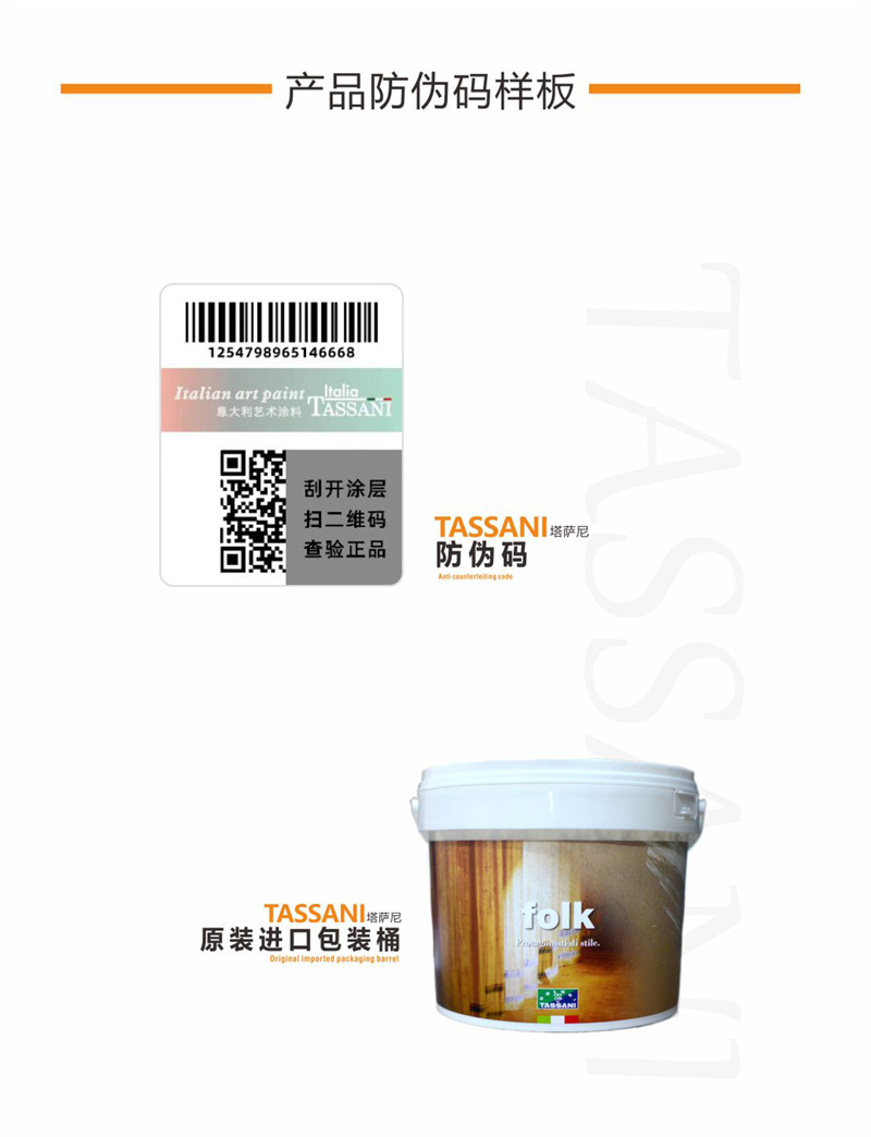 防偽碼2_02.jpg