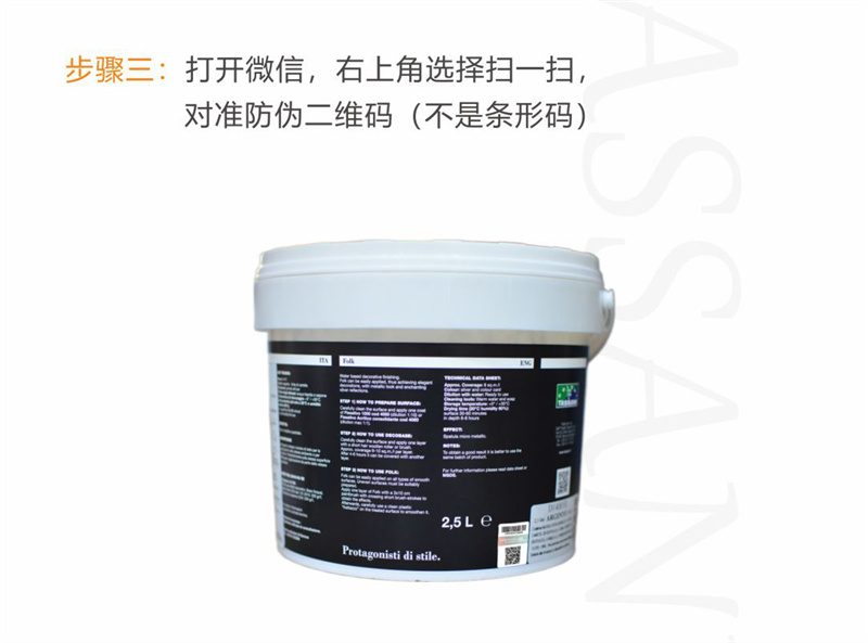 防偽碼3_02.jpg